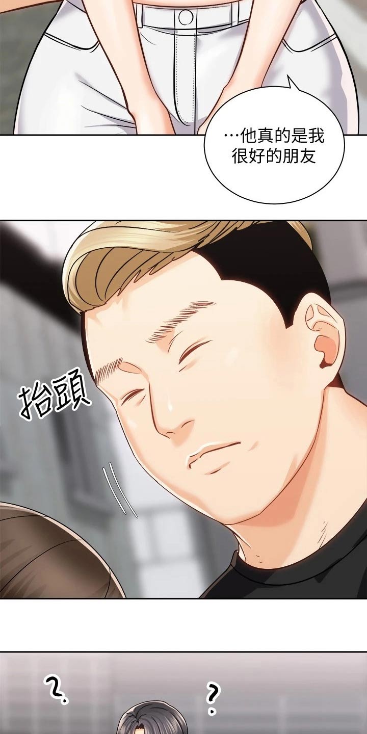 第34章：强壮7