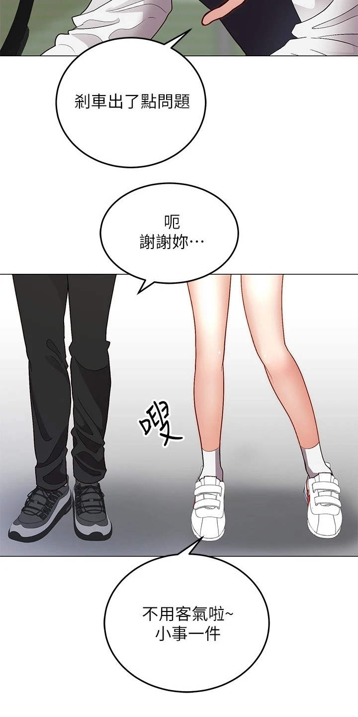 第1章：骑车的日常11