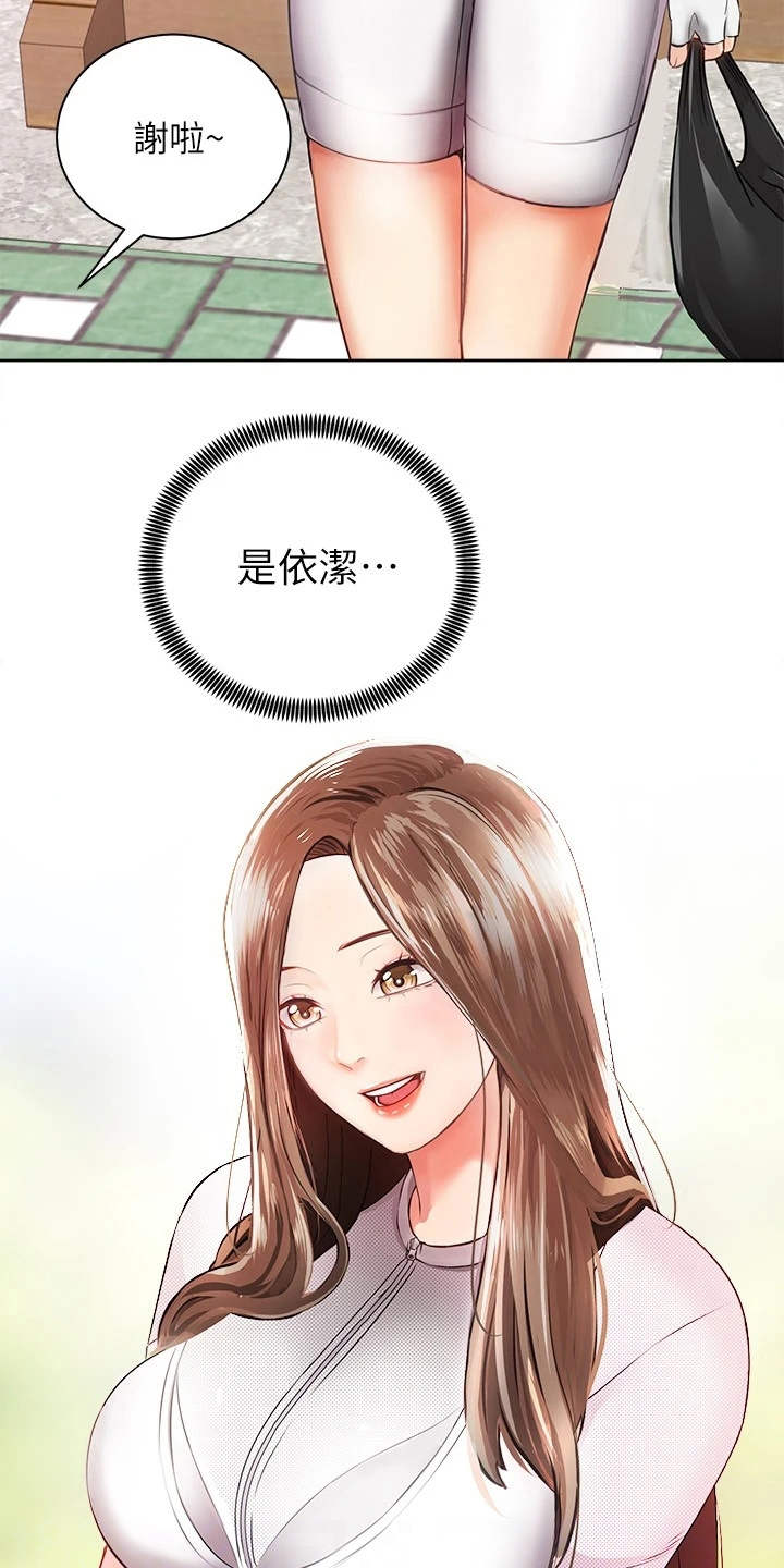 第4章：真的是她24