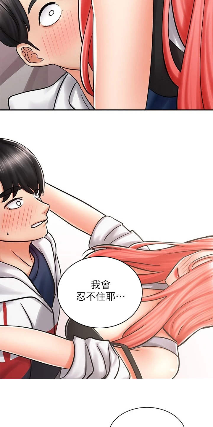 第12章：醉醺醺20