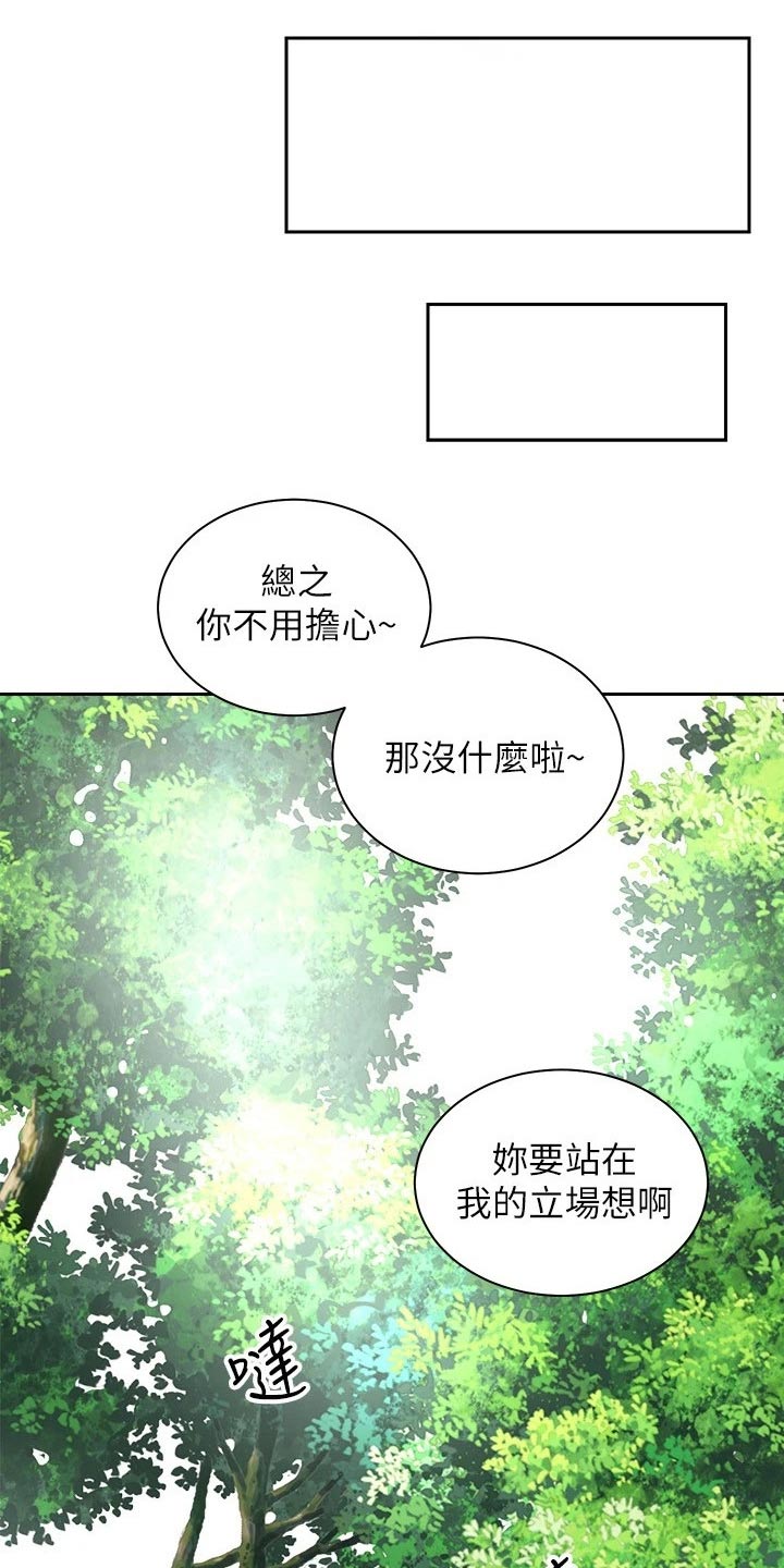 第37章：误会解除0