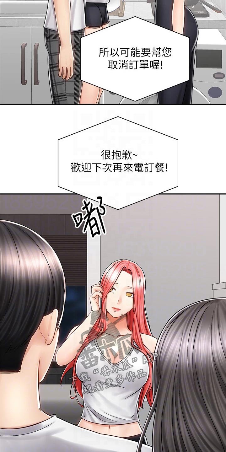 第22章：喝酒13