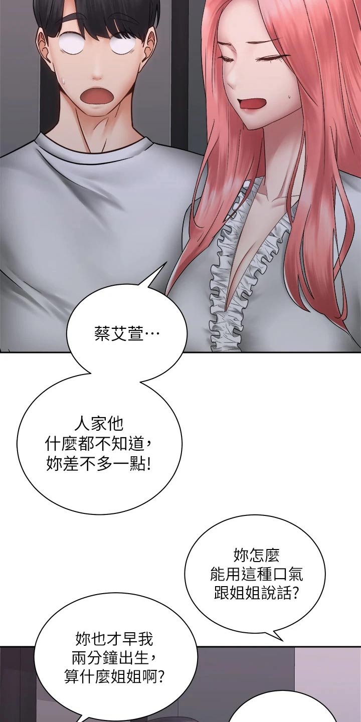 第68章：姐妹15