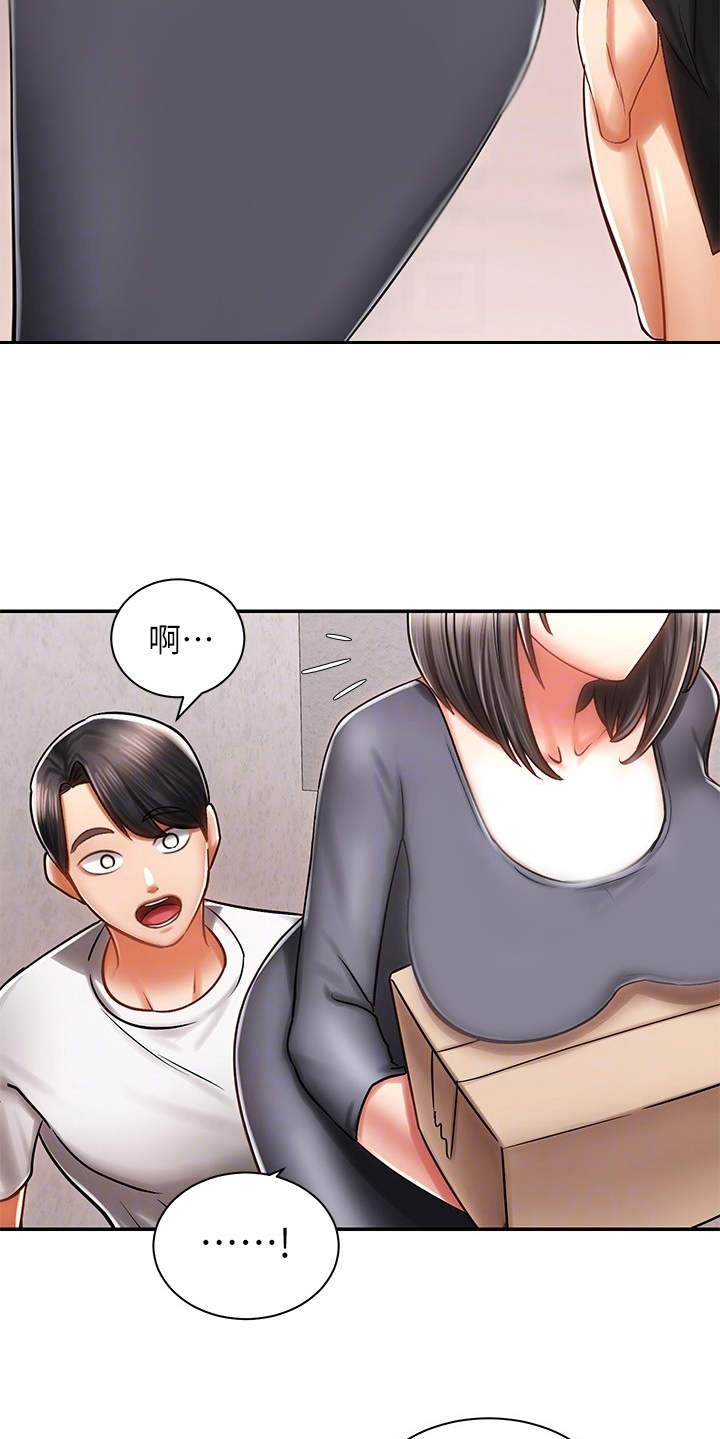 第7章：外套20