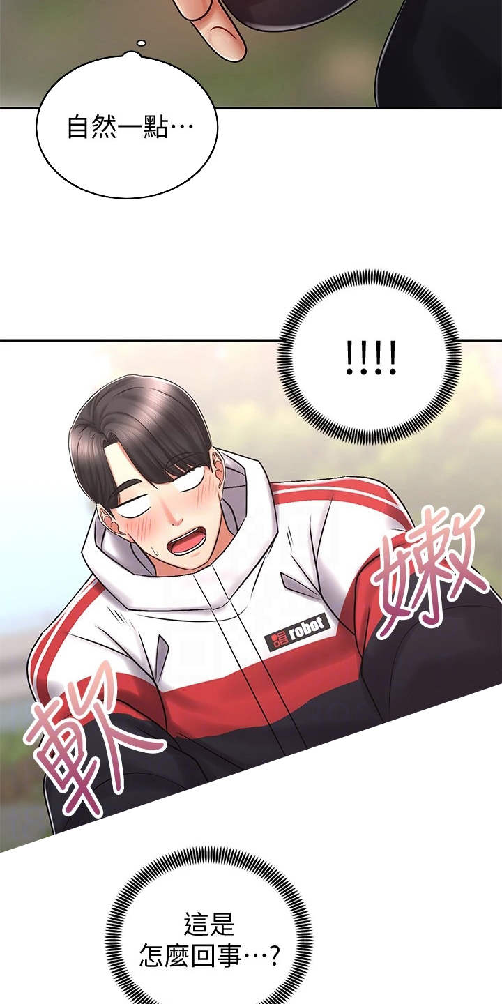 第10章：按摩11