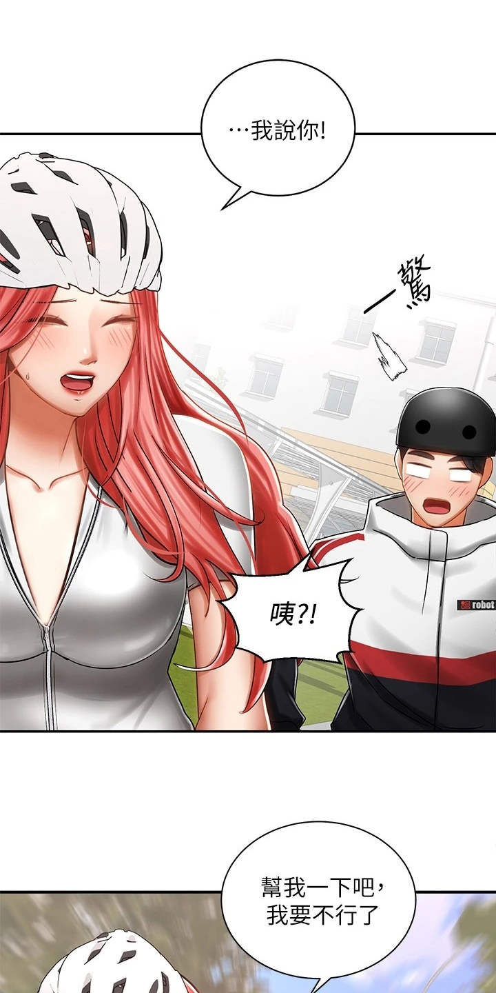 第9章：扭伤0
