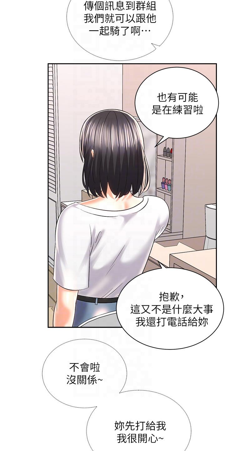 第42章：谈谈11