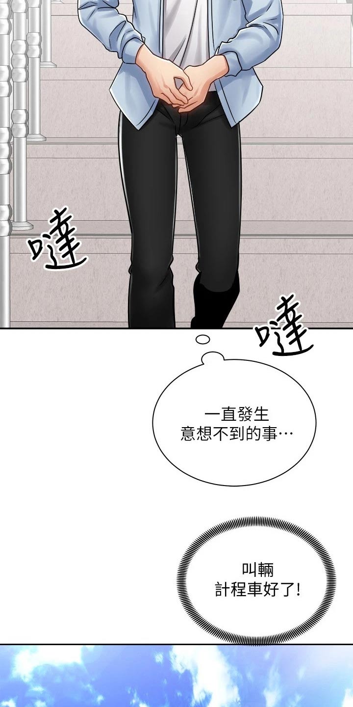 第30章：告别11