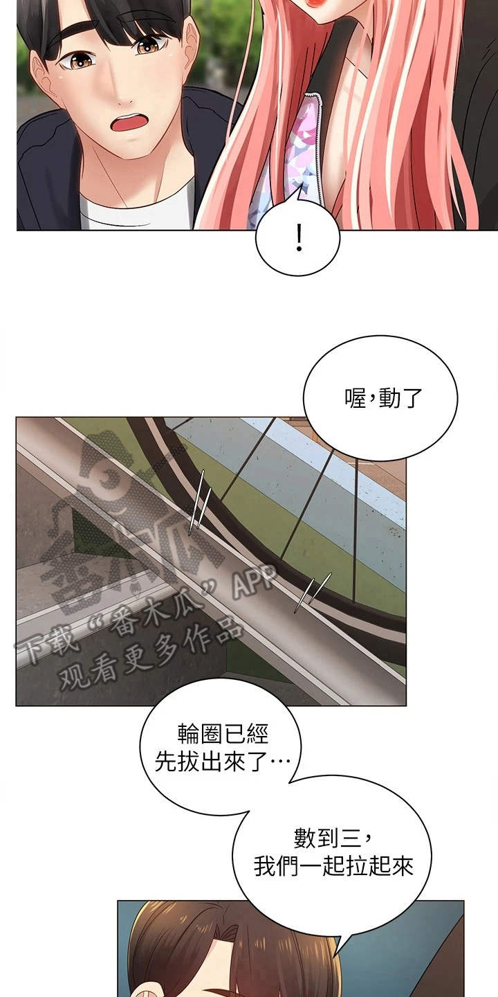 第6章：聊天23