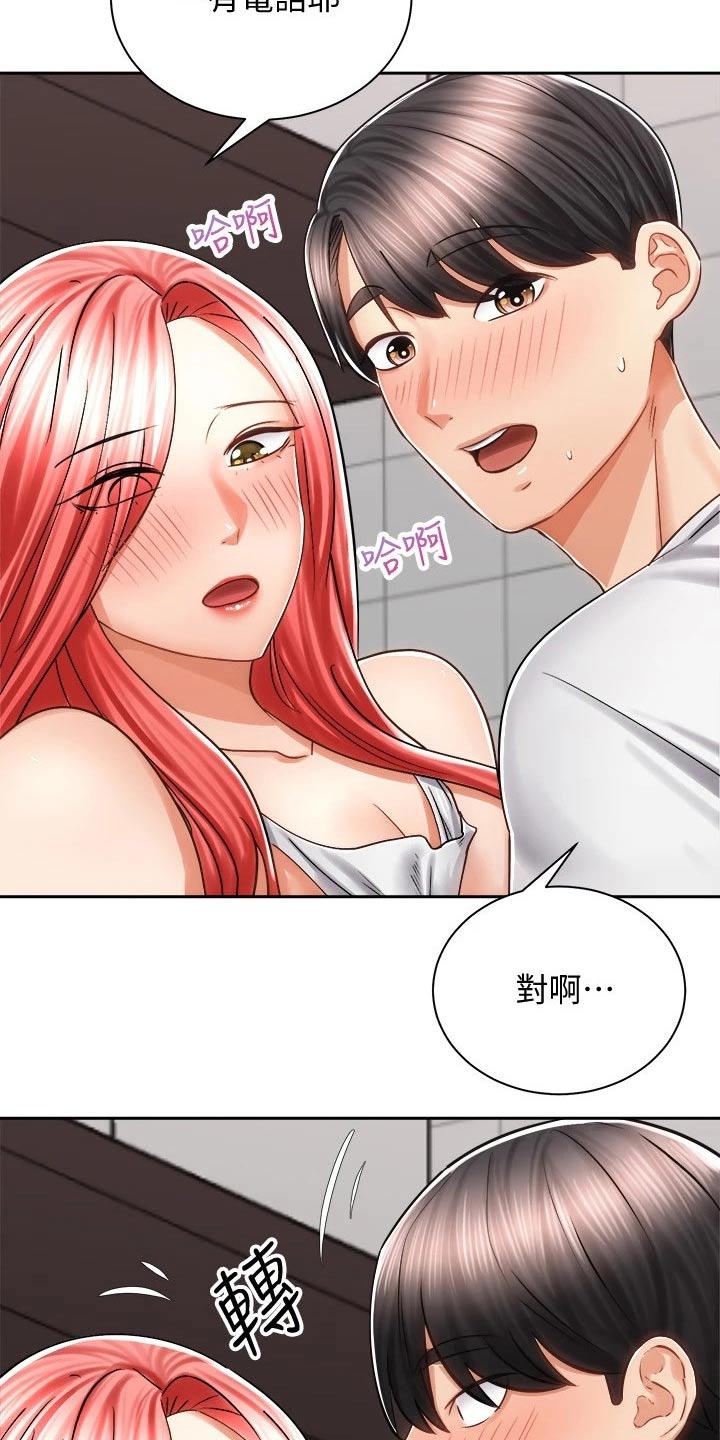 第25章：我的手机6