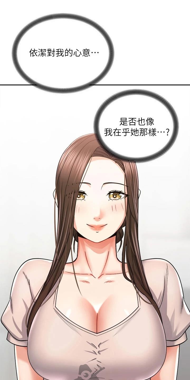 第33章：一头雾水6
