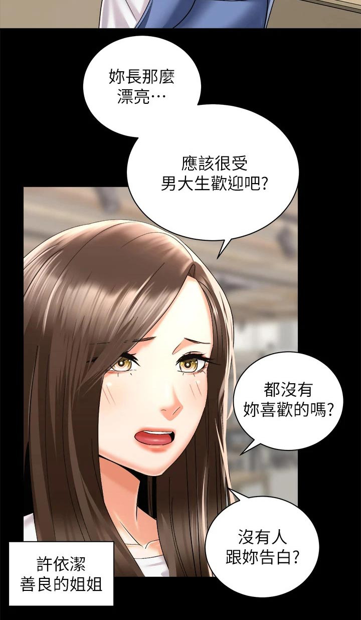 第51章：我的能力范围20