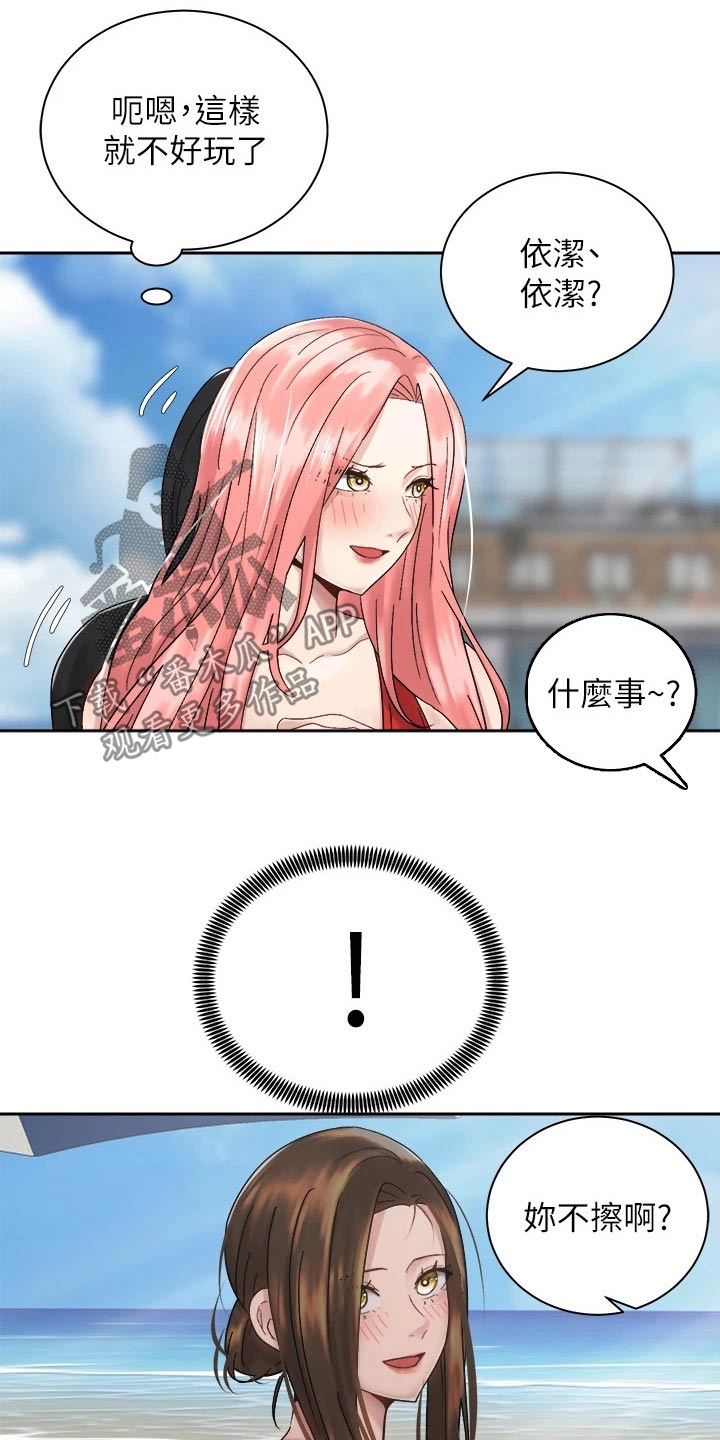 第56章：沙滩17