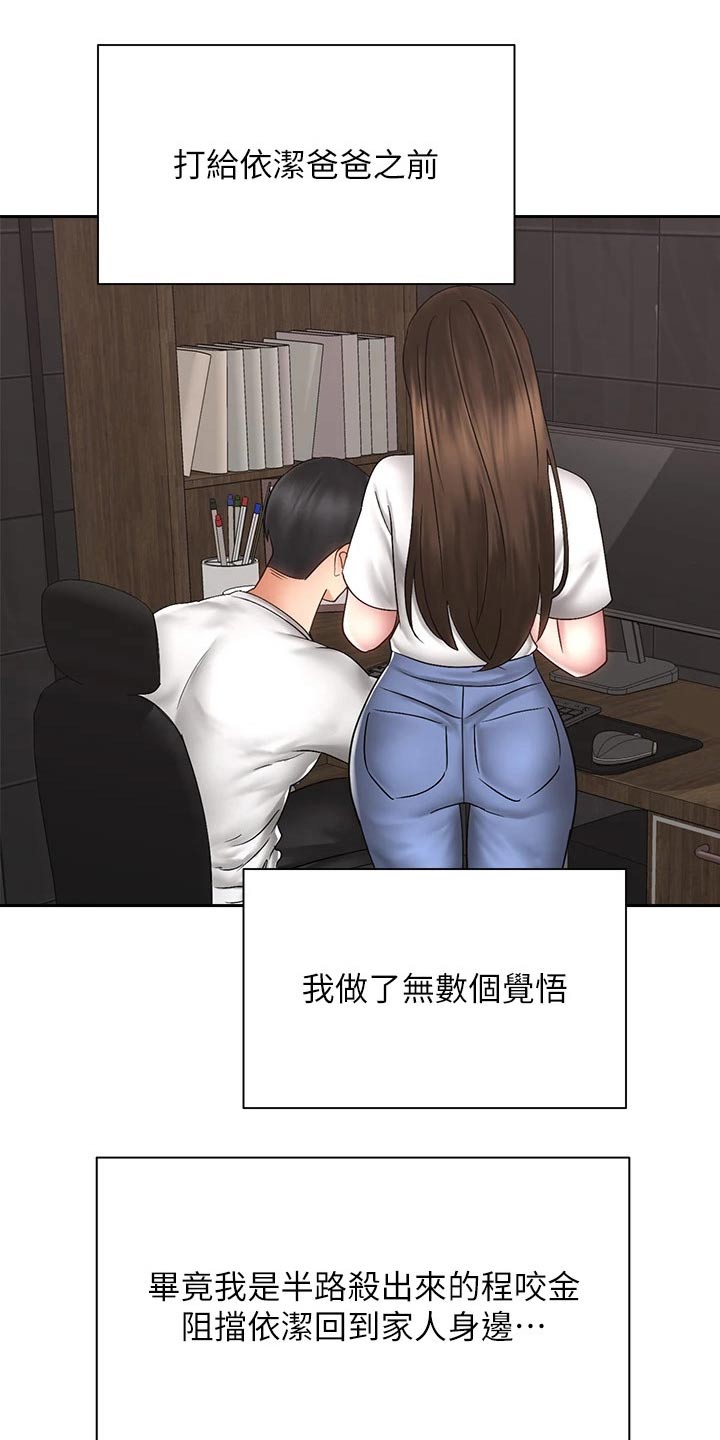 第69章：恐惧中23
