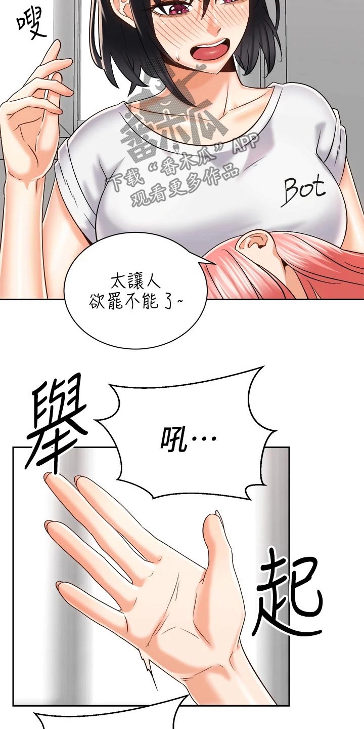 第43章：只是朋友17