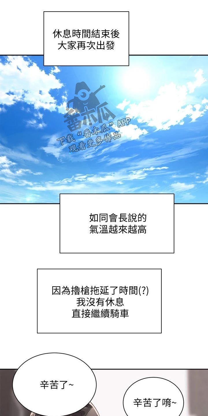 第37章：误会解除7
