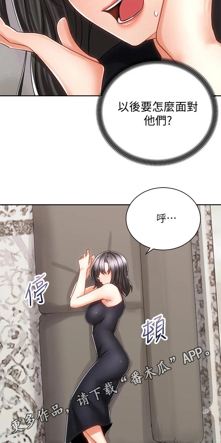 第25章：我的手机18