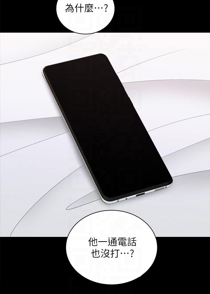 第38章：等待11
