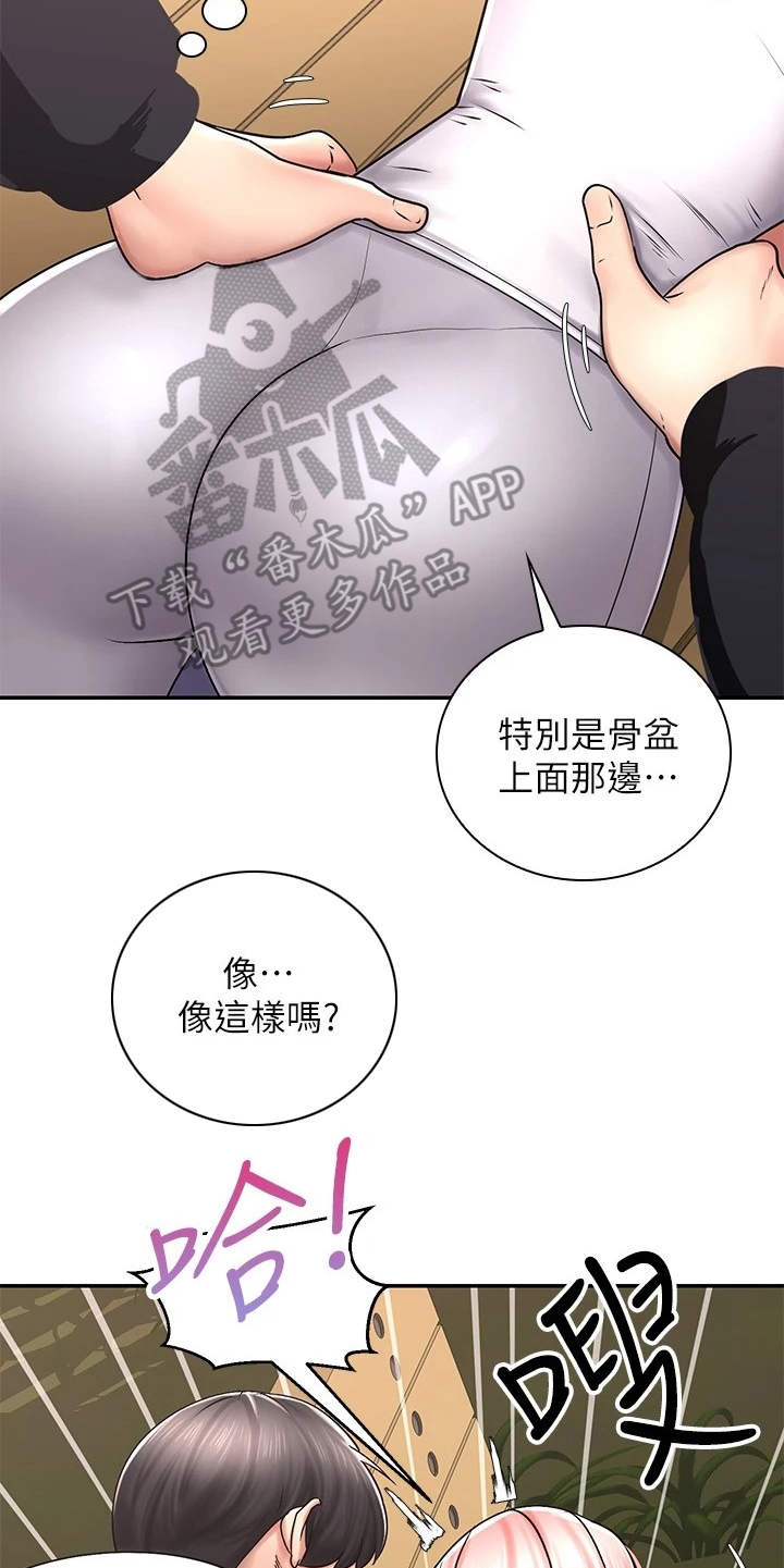第9章：扭伤21