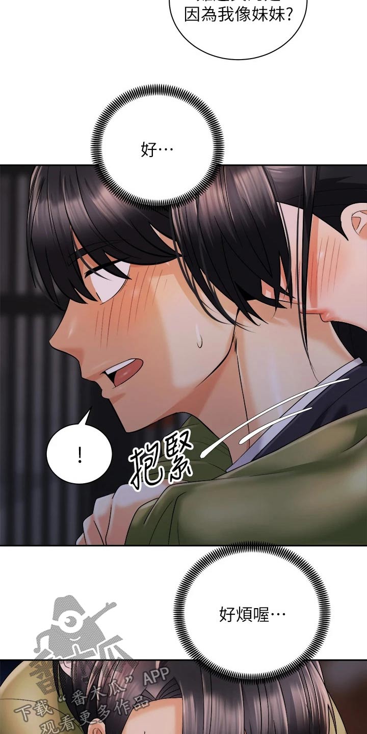 第49章：好烦17