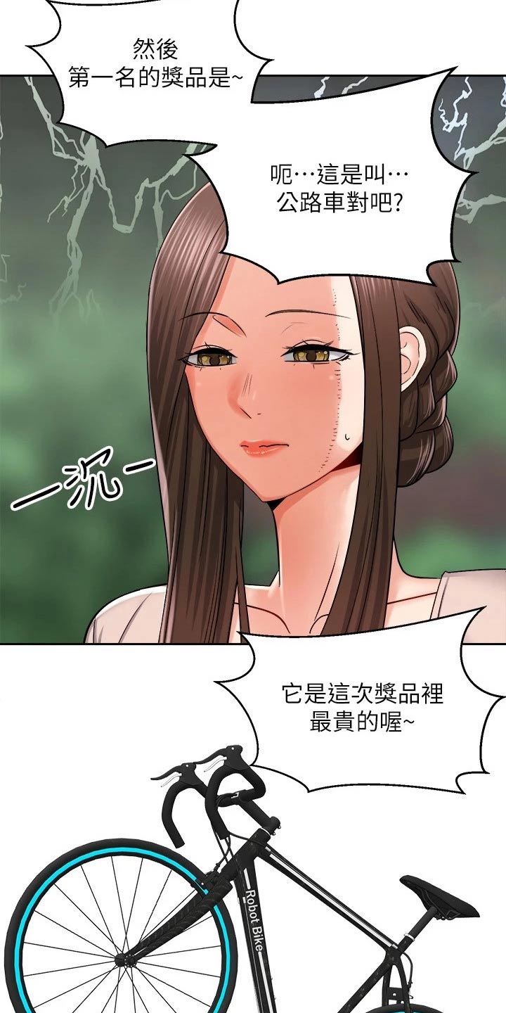 第31章：奖品10