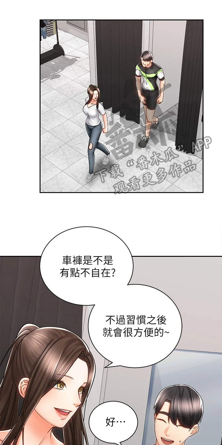 第17章：很在意19