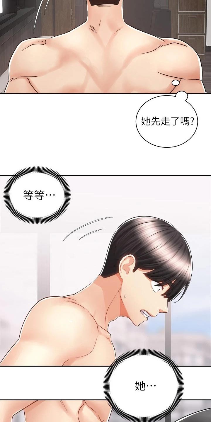 第26章：有话要说2