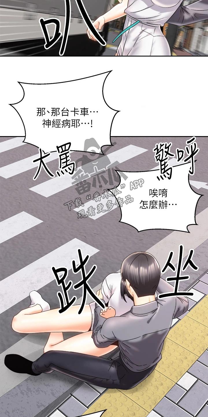 第46章：危险12