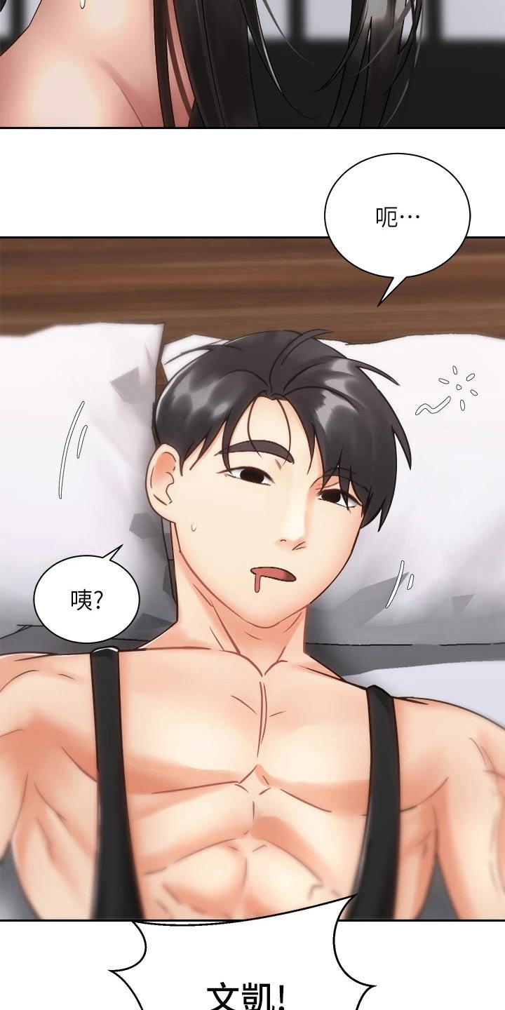 第60章：虚脱28