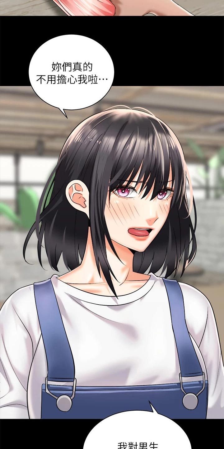 第52章：很奇妙9