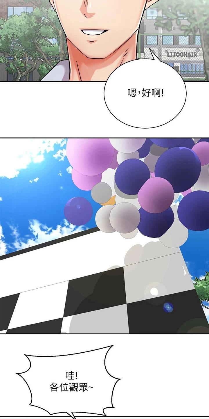 第31章：奖品14