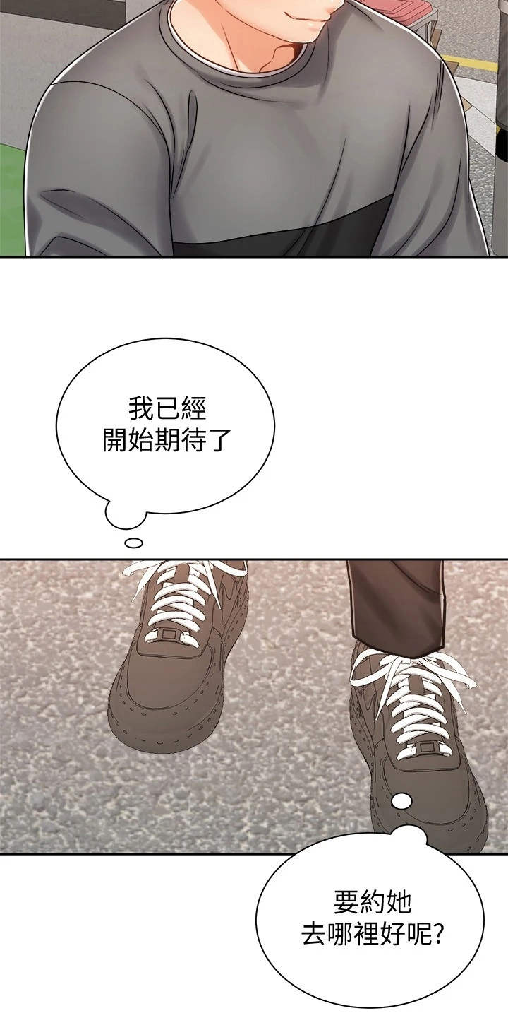 第19章：期待16