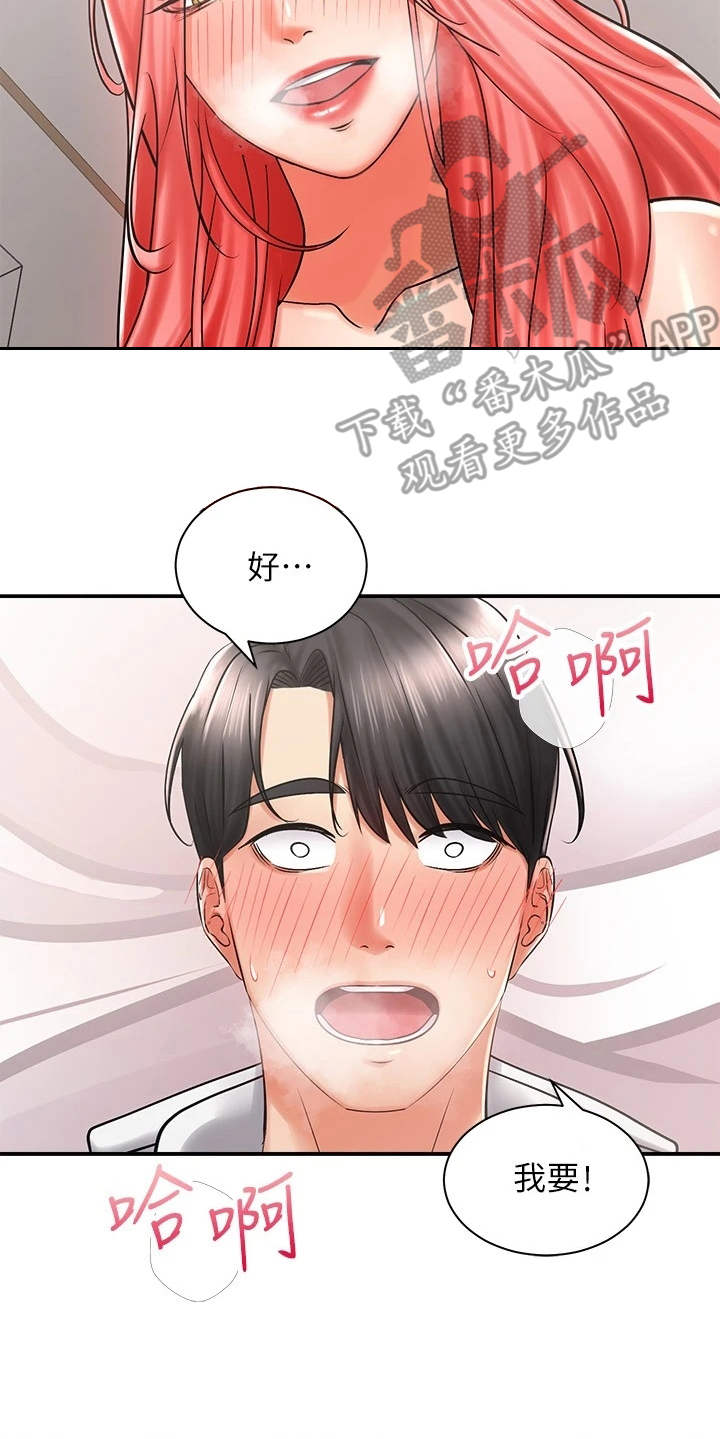 第13章：做梦一样8
