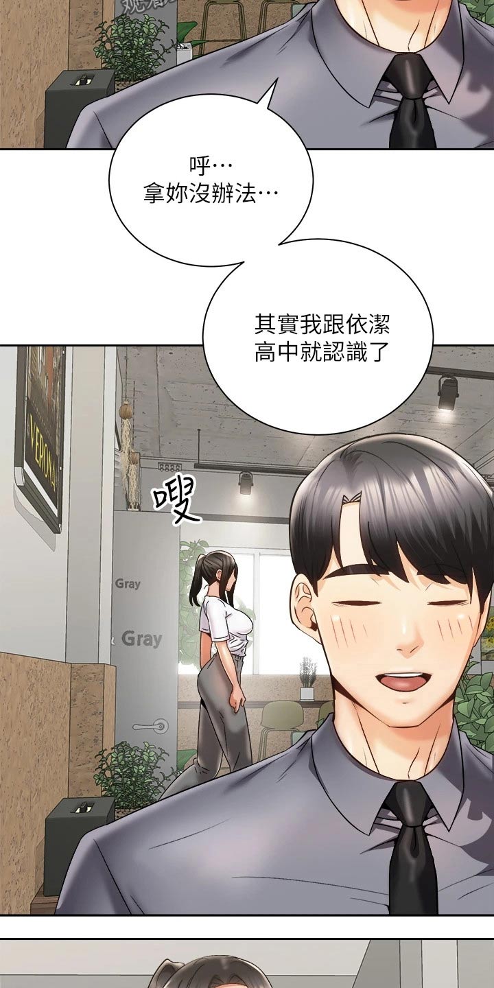 第45章：追问到底28