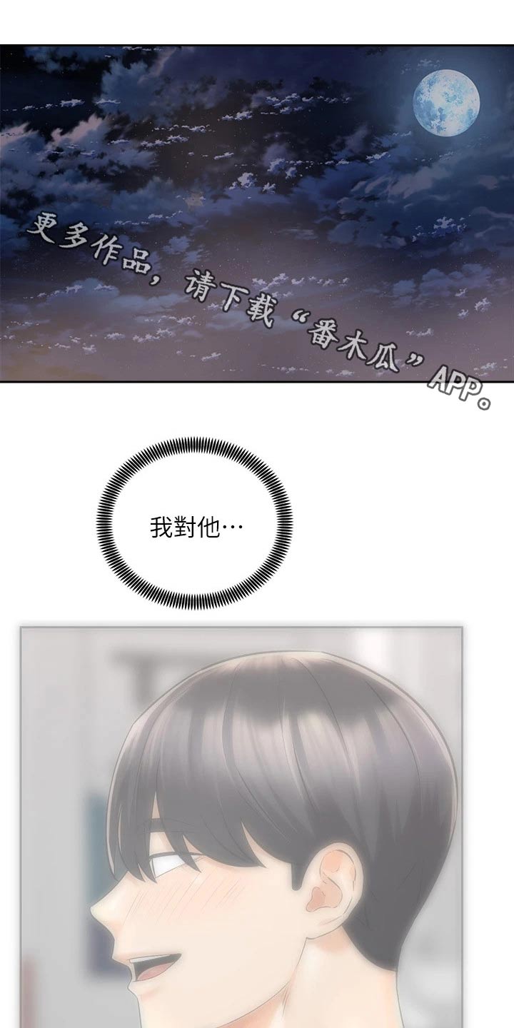 第49章：好烦0