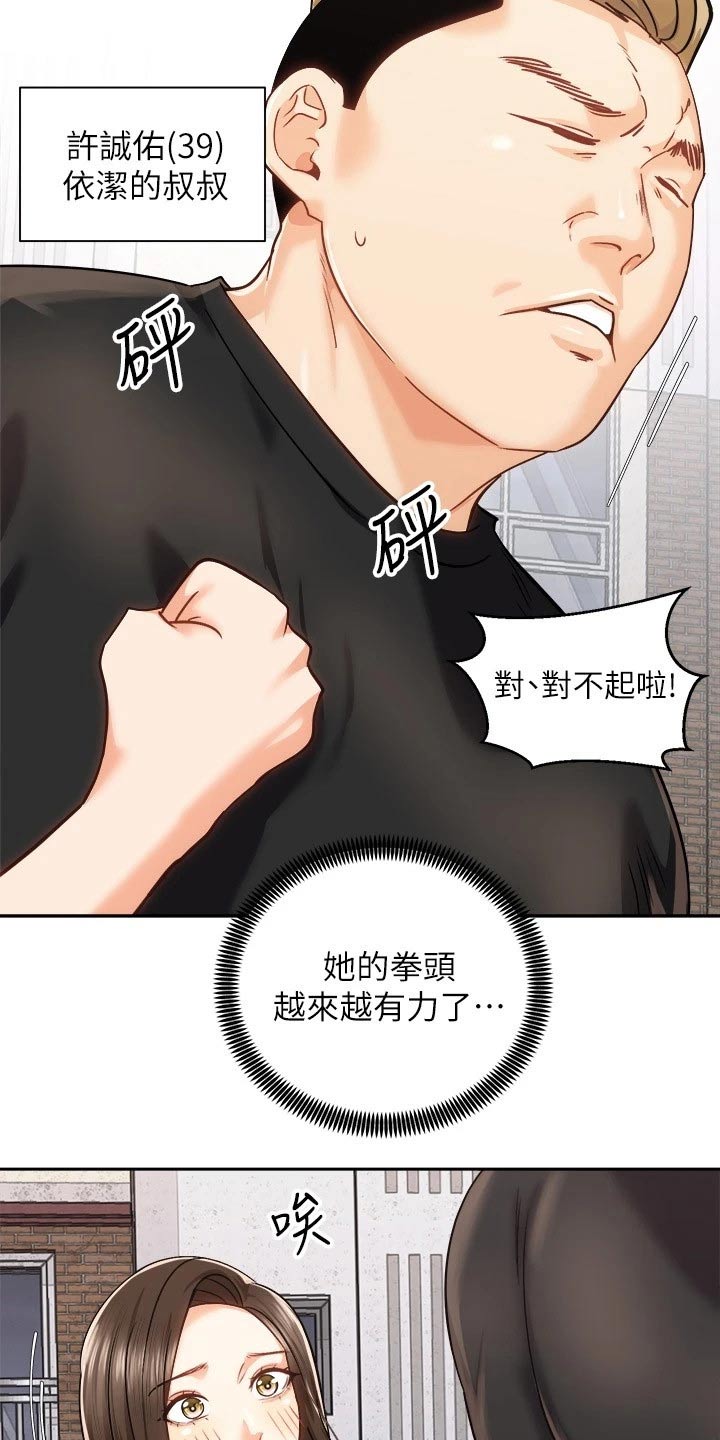第35章：伤心欲绝19