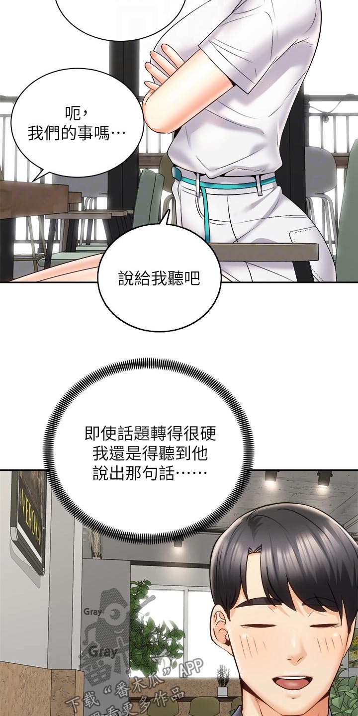 第45章：追问到底27