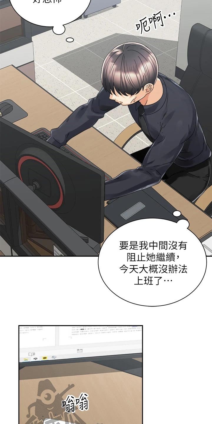 第55章：无法自拔19