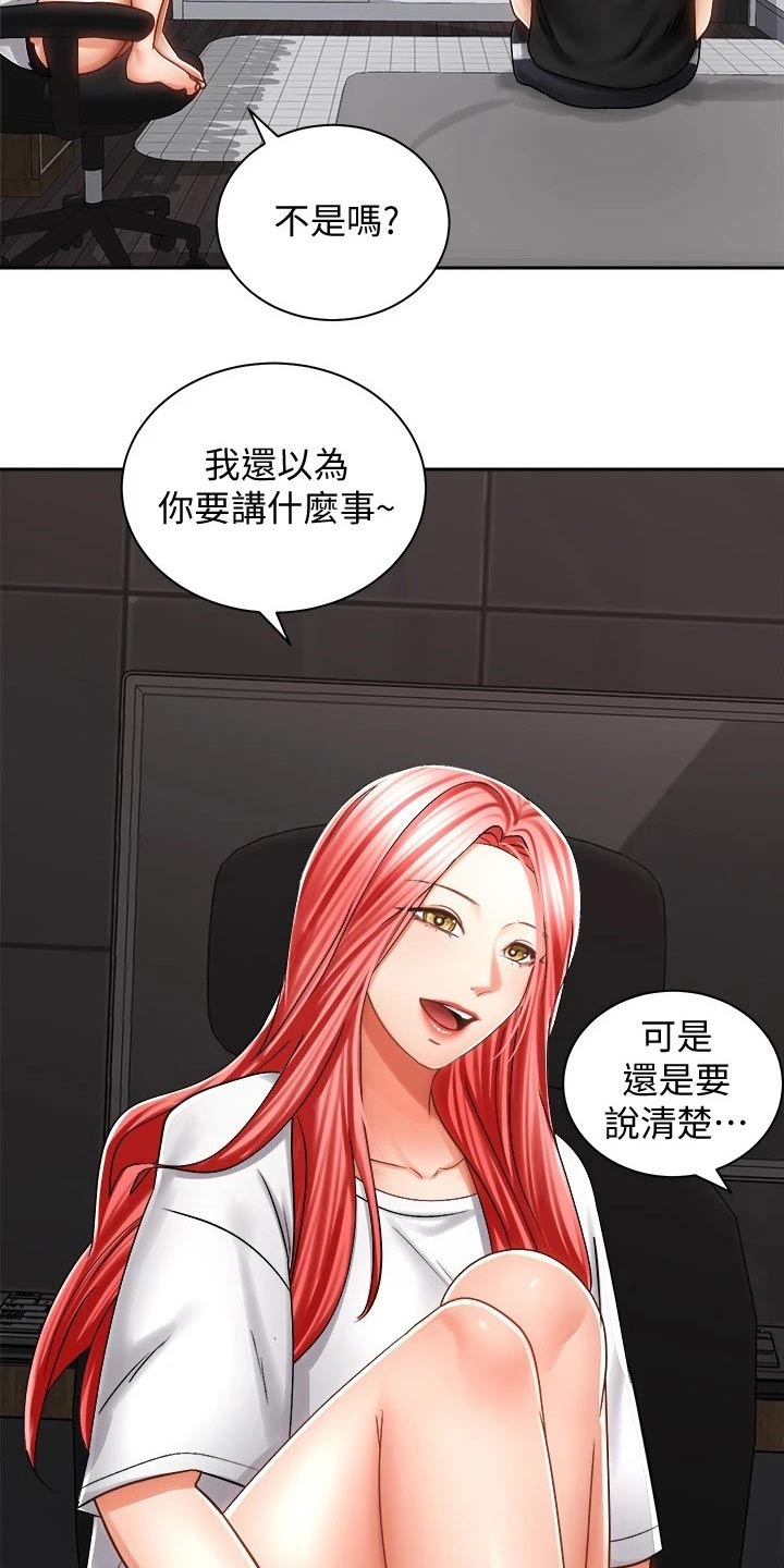 第26章：有话要说18