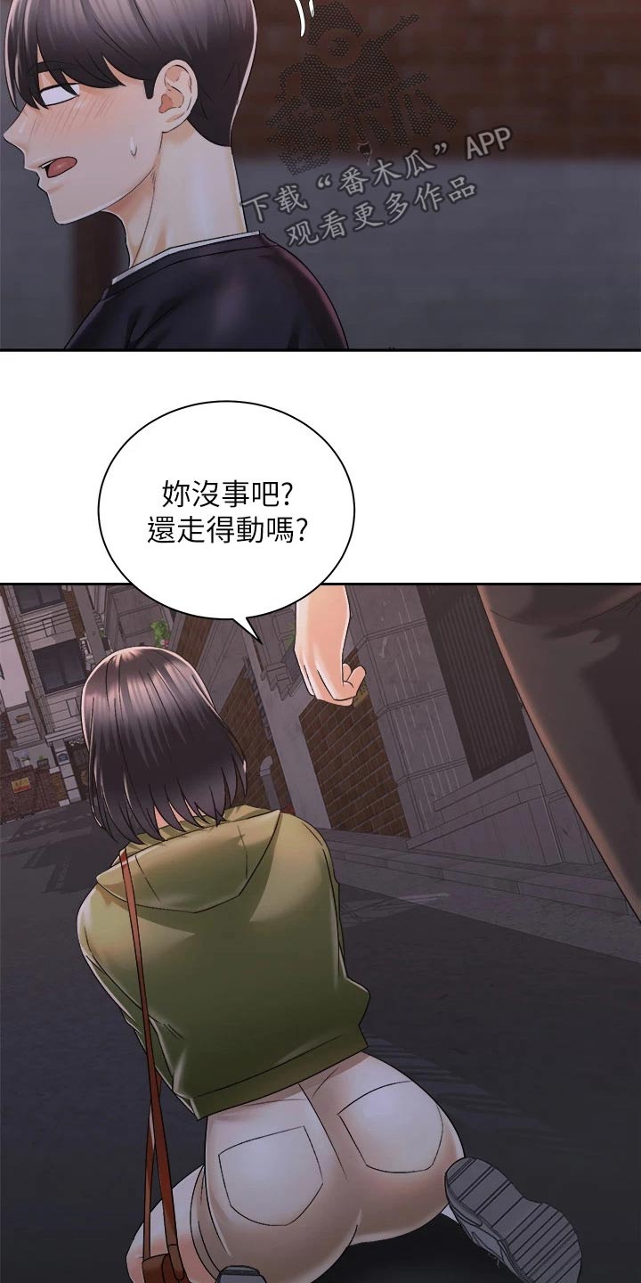 第49章：好烦9