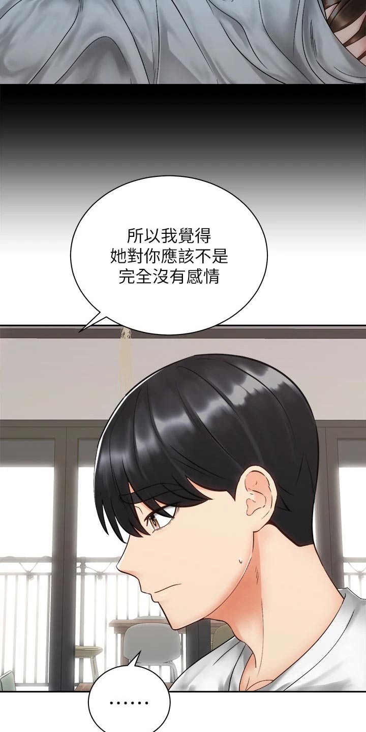 第59章：心意26