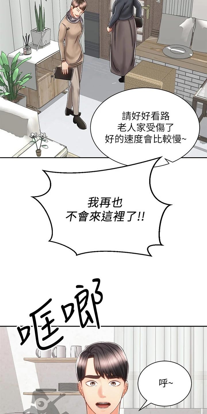 第20章：出面14