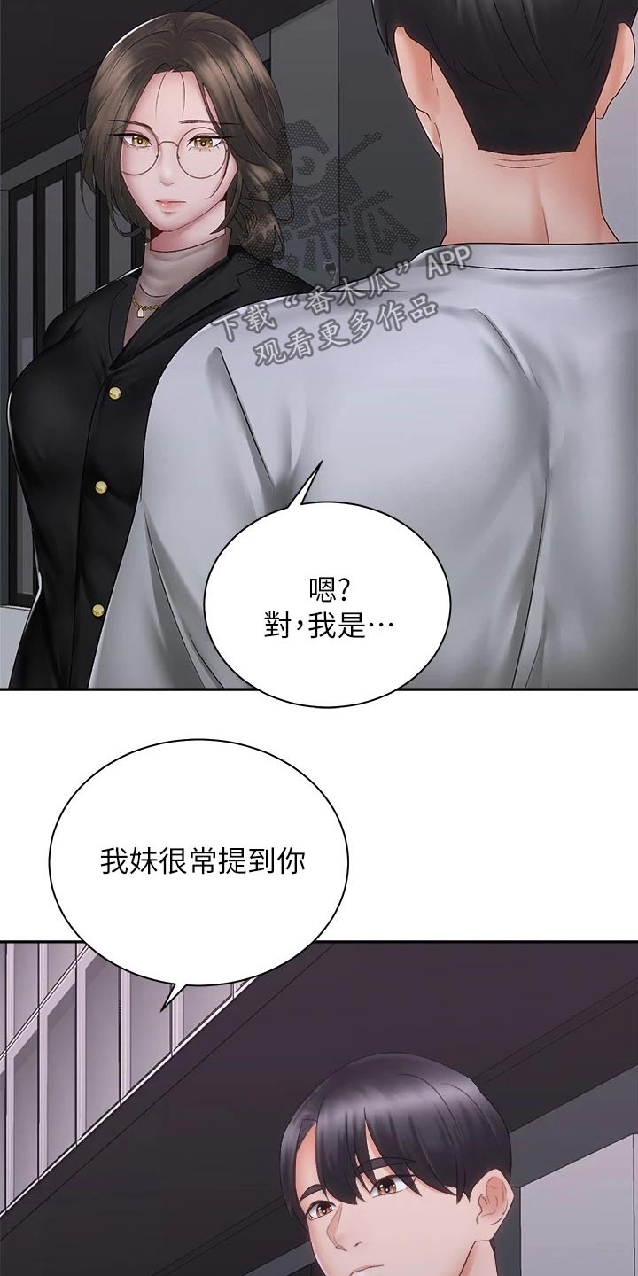 第68章：姐妹7