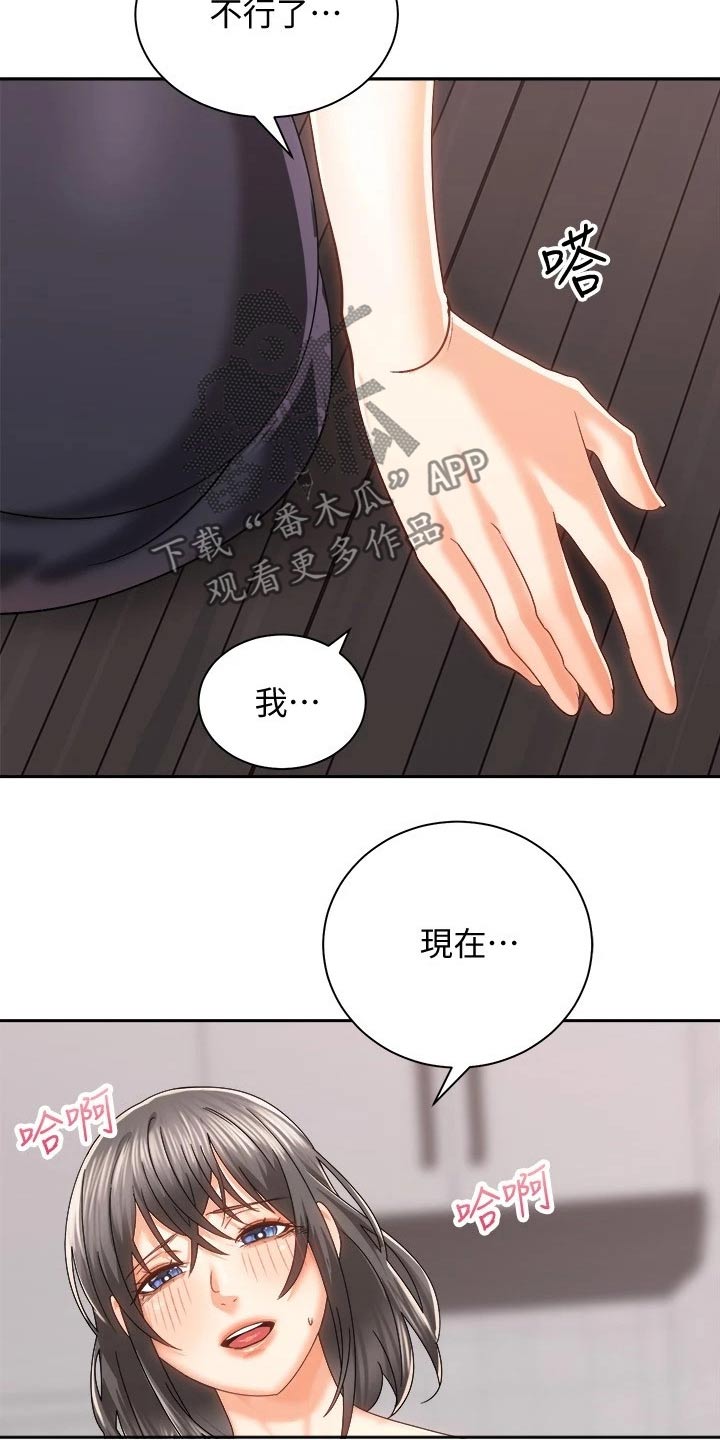 第39章：不一样的你6