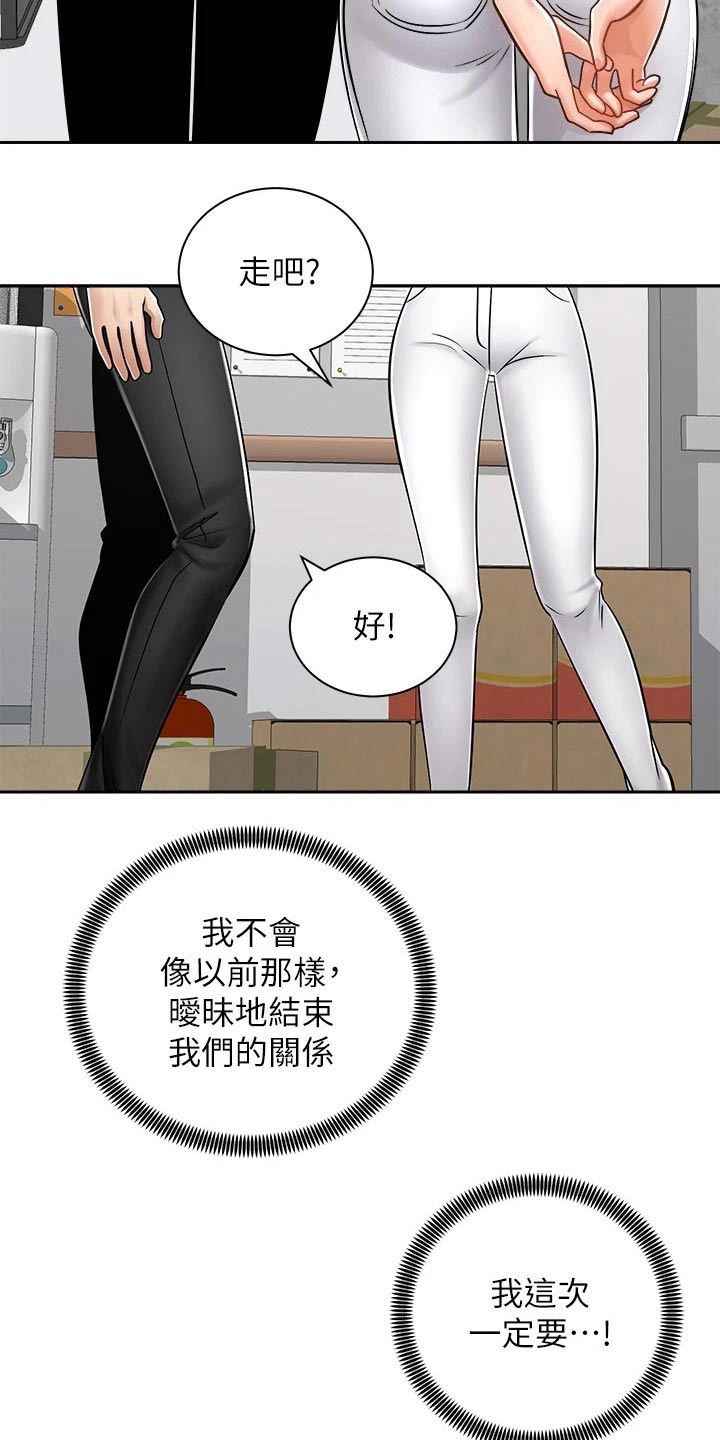 第30章：告别17