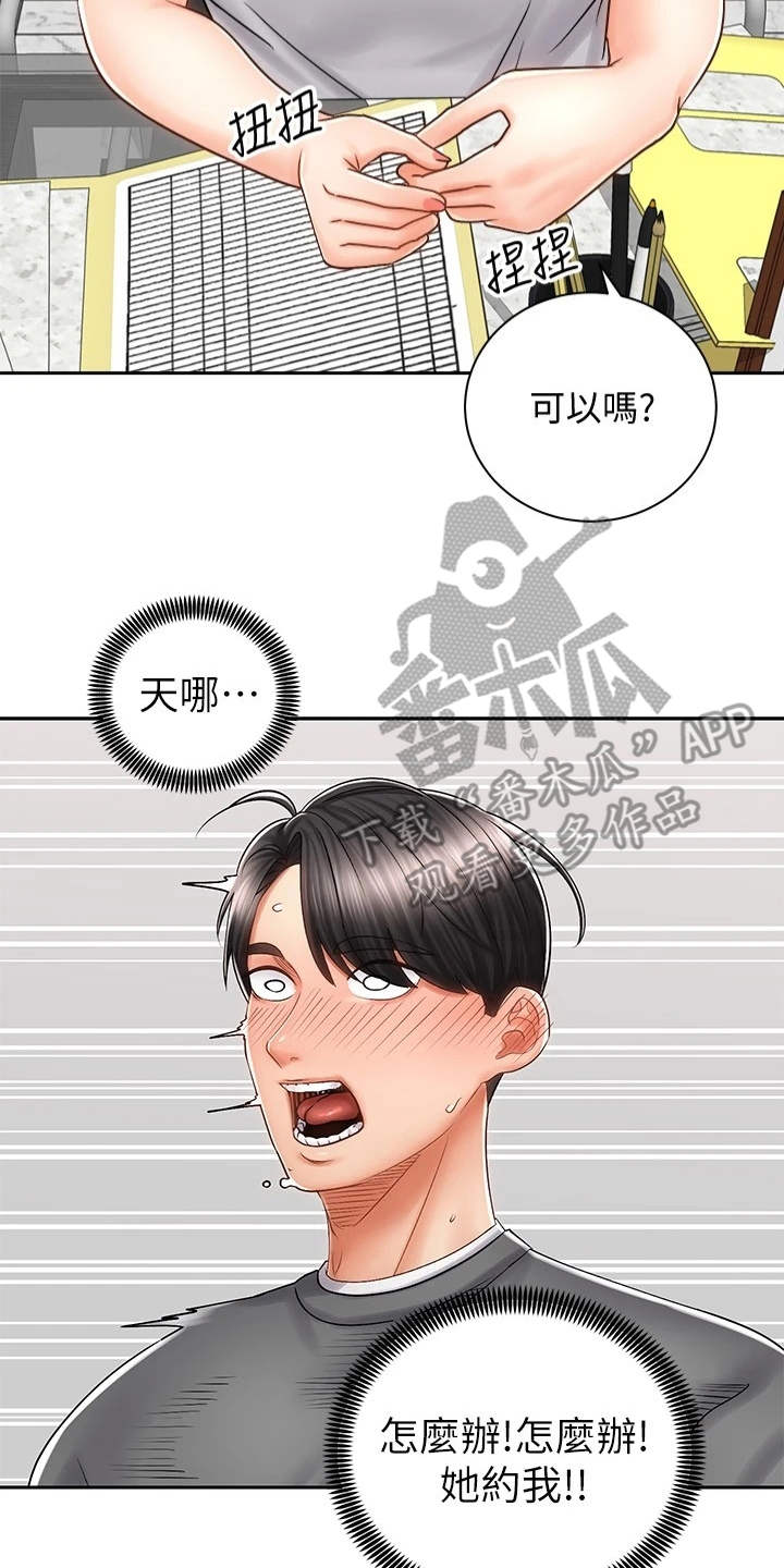 第19章：期待11