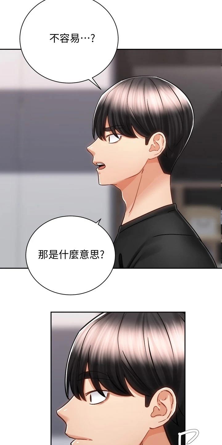 第27章：太棒了5