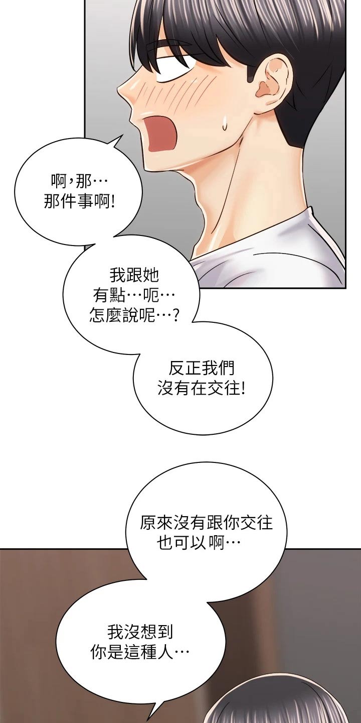第40章：建议17