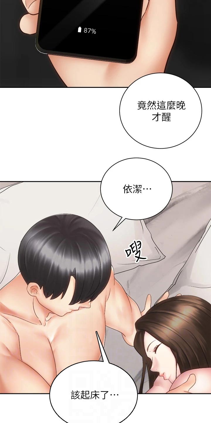 第70章：答应9
