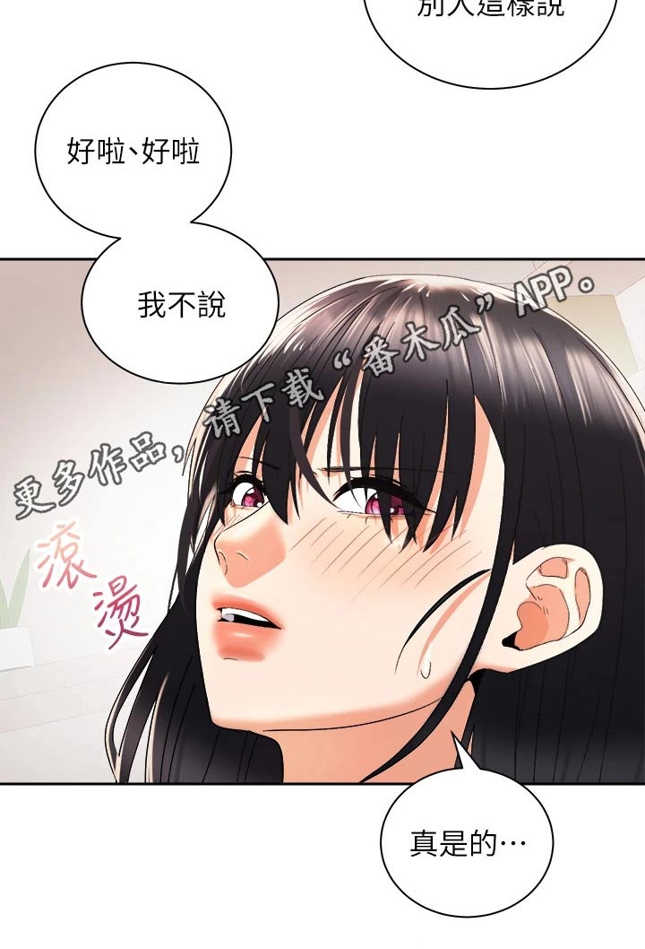 第52章：很奇妙21